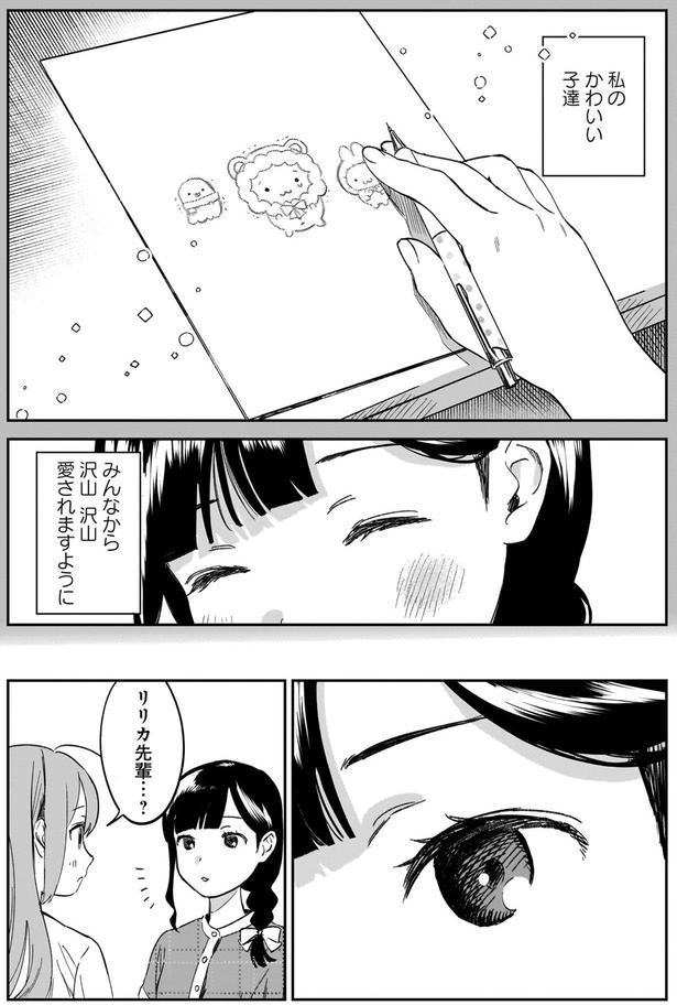 沢山愛されますように （C）犬島ななこ／KADOKAWA