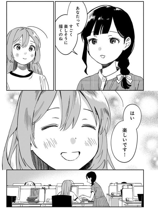 楽しいです！ （C）犬島ななこ／KADOKAWA