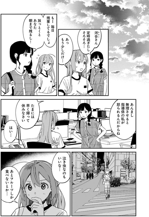 毎日残業してるでしょ （C）犬島ななこ／KADOKAWA