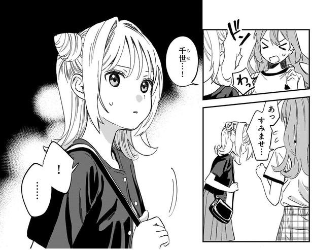 あっ、すみませ… （C）犬島ななこ／KADOKAWA