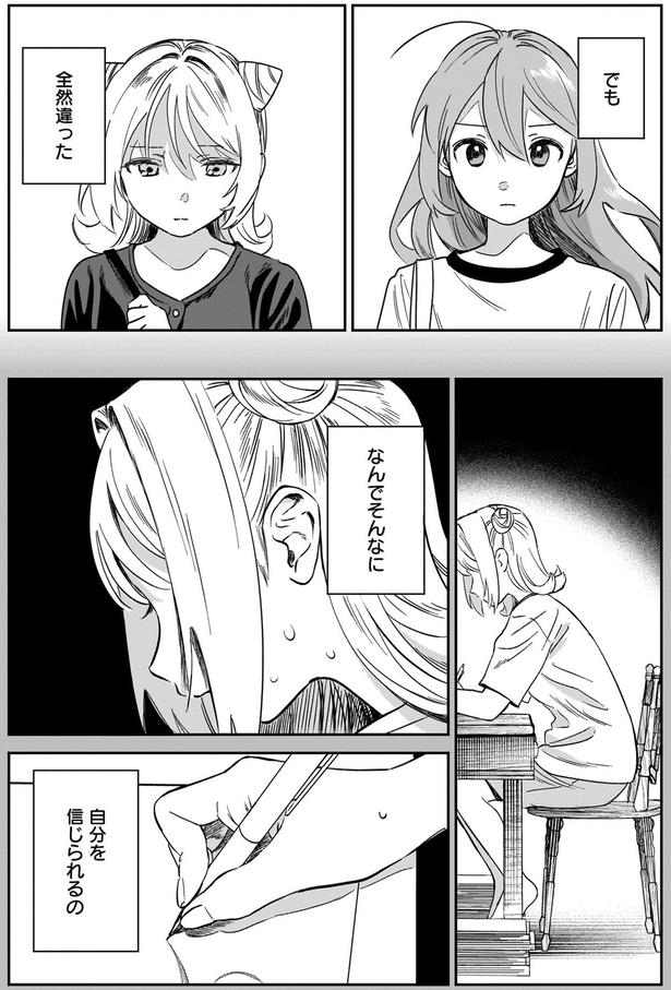 なんでそんなに （C）犬島ななこ／KADOKAWA