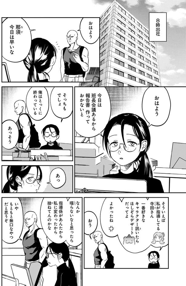 8時出社