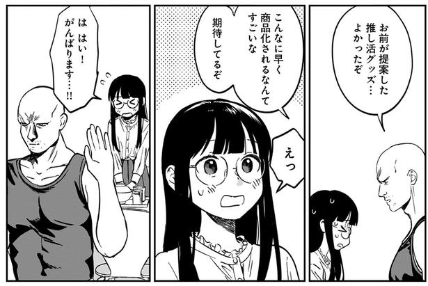 期待してるぞ