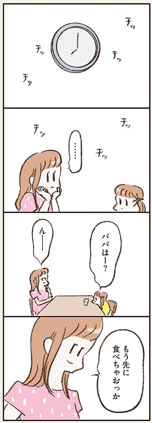 もう先に食べちゃおっか （C）やまもとりえ／KADOKAWA