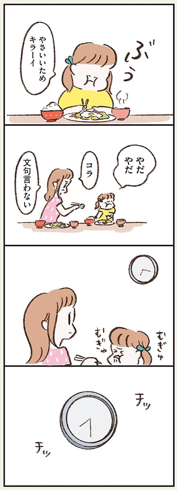 やだやだ （C）やまもとりえ／KADOKAWA