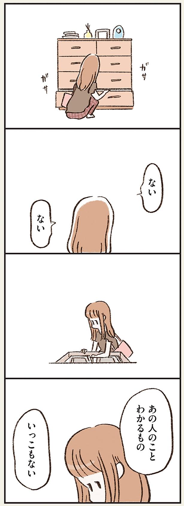 ないない