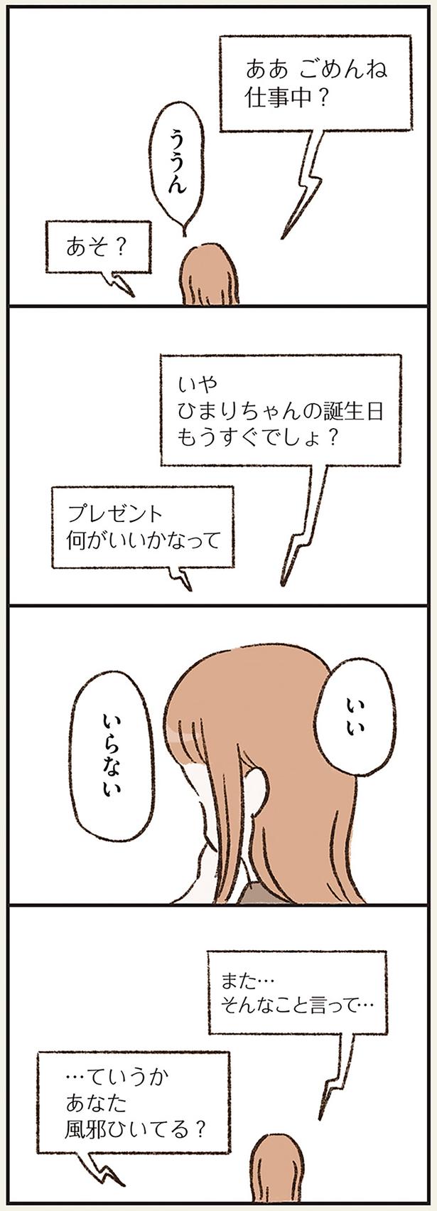 あなた風邪ひいてる？