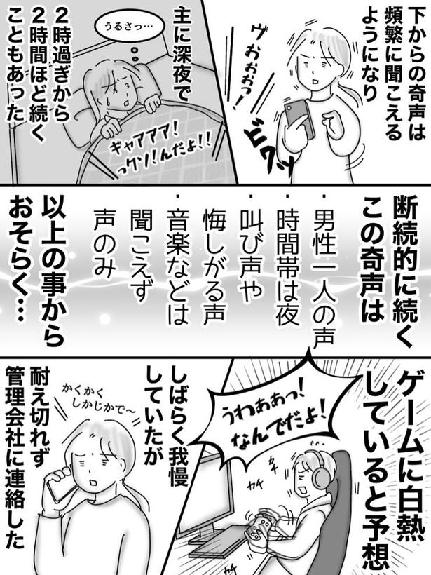 誰かアイツを_03 画像提供：オムニウッチー(＠omni_uttii821)