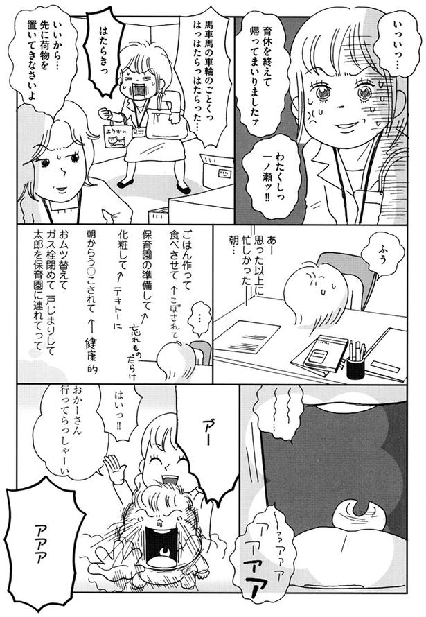 あー思った以上に忙しかったー朝… （C）おぐら なおみ／KADOKAWA