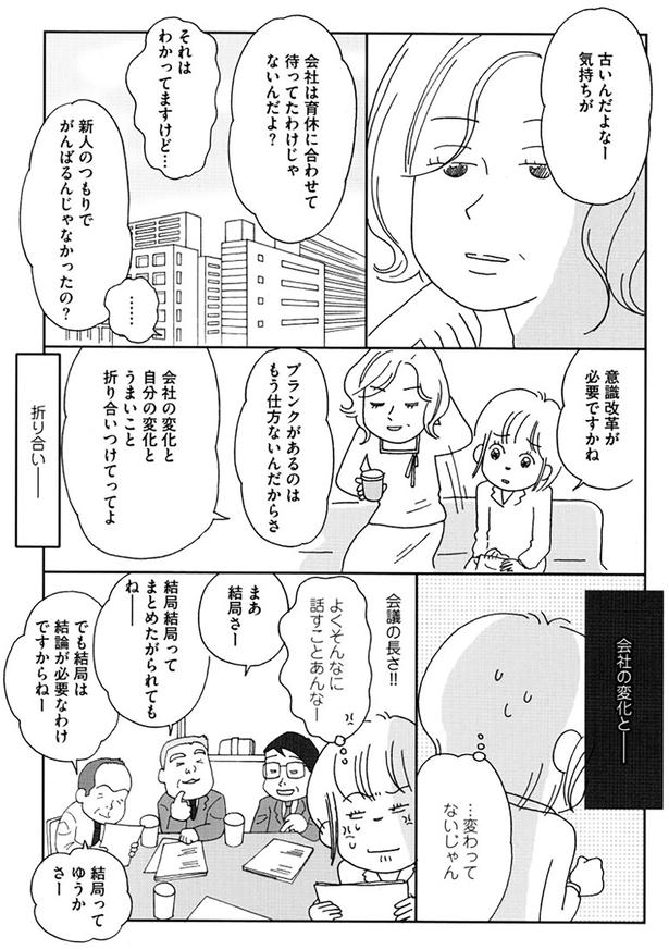 意識改革が必要ですかね （C）おぐら なおみ／KADOKAWA