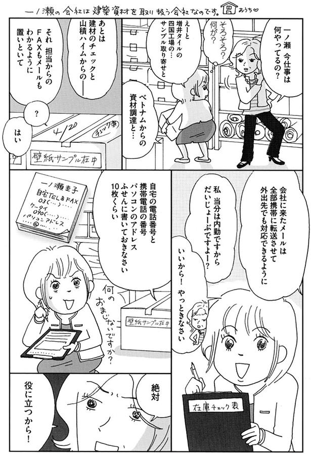 絶対　役に立つから （C）おぐら なおみ／KADOKAWA