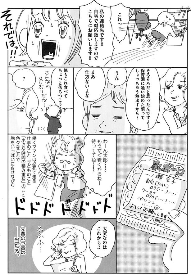 うん　まあ仕方ないよな （C）おぐら なおみ／KADOKAWA