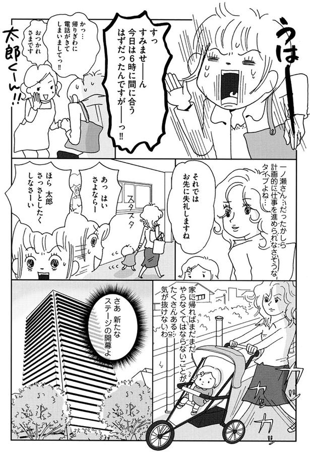 さあ　新たなステージの開幕よ （C）おぐら なおみ／KADOKAWA