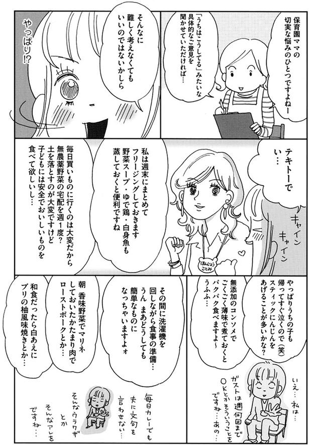そんなに難しく考えなくてもいいのではないかしら （C）おぐら なおみ／KADOKAWA