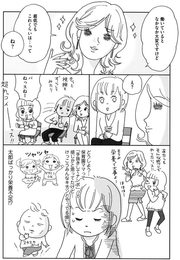 最低でもこれくらいは…って　ね？ （C）おぐら なおみ／KADOKAWA