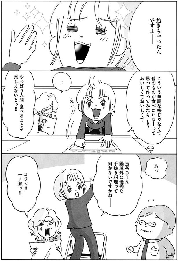 飽きちゃったんですよー （C）おぐら なおみ／KADOKAWA