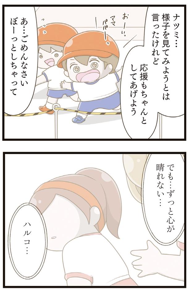 応援もちゃんとしてあげよう （C）さやけん／KADOKAWA