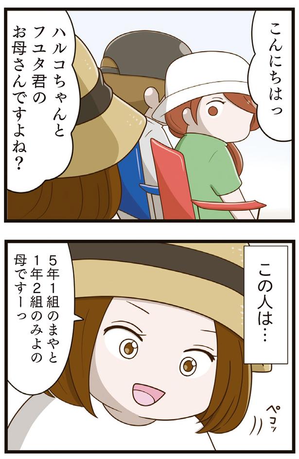 こんにちはっ （C）さやけん／KADOKAWA