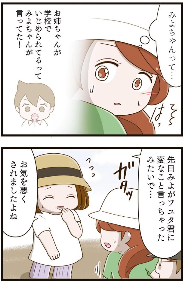 みよちゃんって （C）さやけん／KADOKAWA