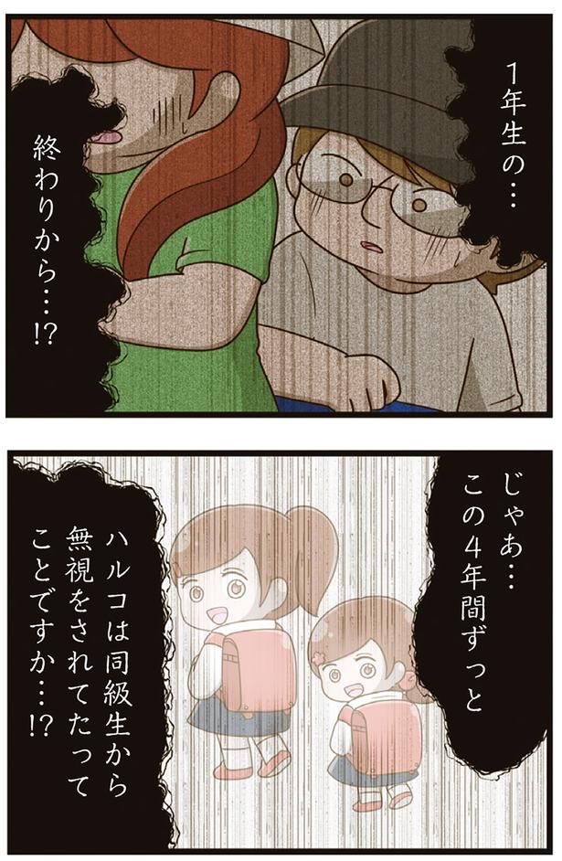 この4年間ずっと…？ （C）さやけん／KADOKAWA