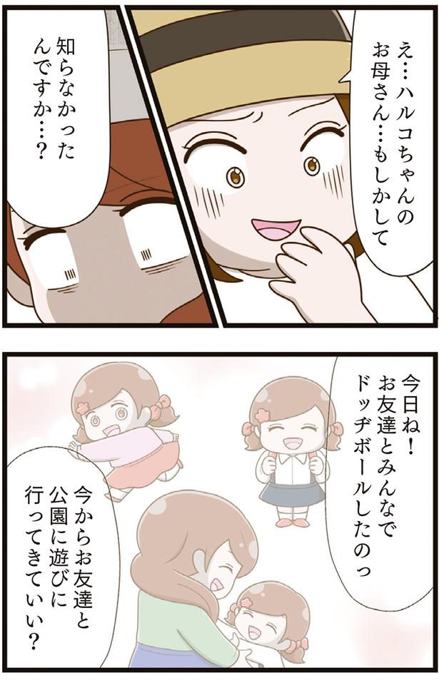 もしかして知らなかったんですか？ （C）さやけん／KADOKAWA