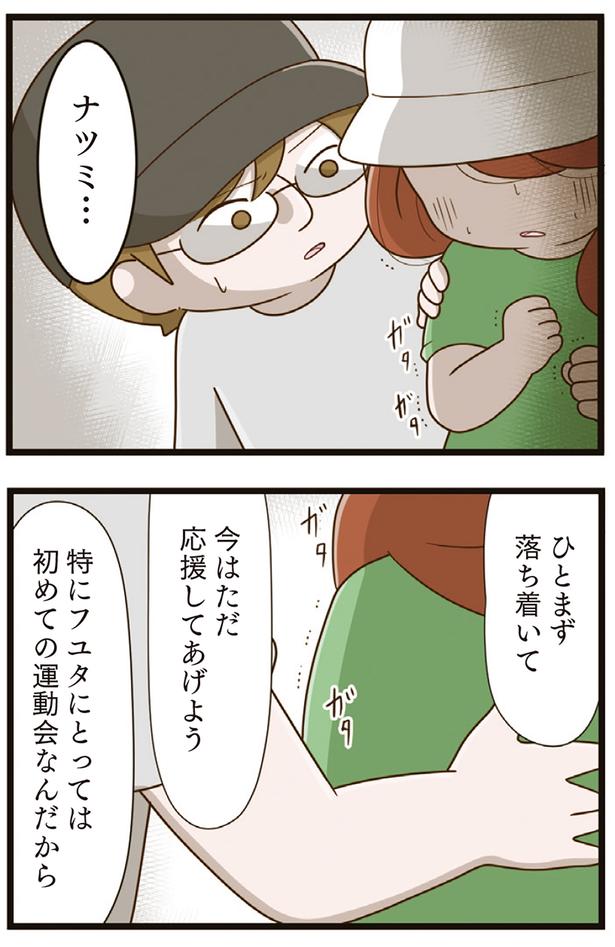 ひとまず落ち着いて （C）さやけん／KADOKAWA