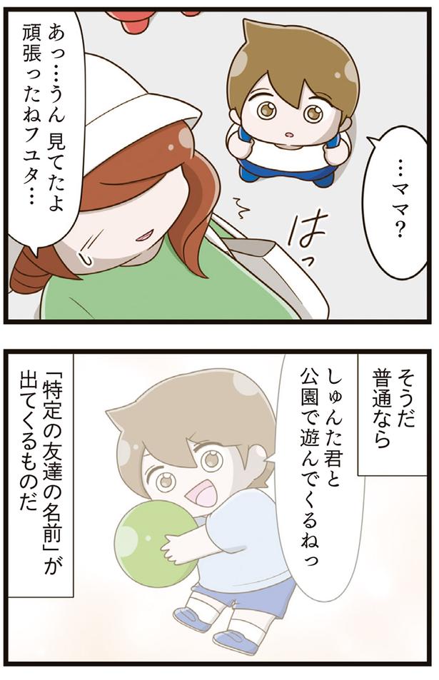 そうだ普通なら… （C）さやけん／KADOKAWA