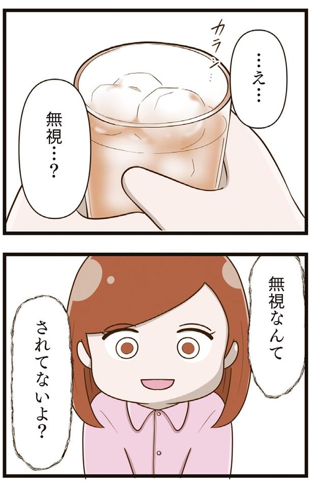 されてないよ？ （C）さやけん／KADOKAWA