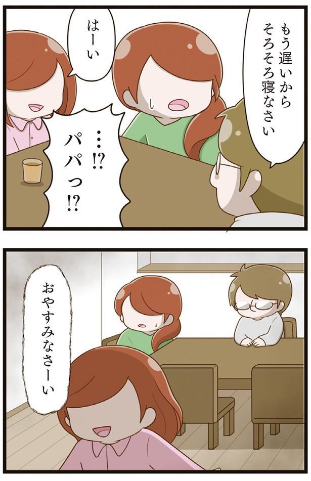 そろそろ寝なさい （C）さやけん／KADOKAWA