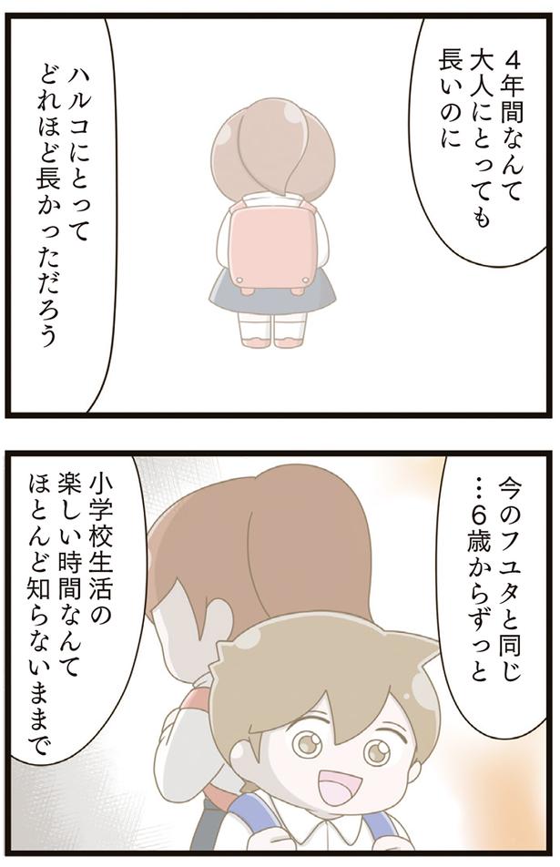 4年間なんて （C）さやけん／KADOKAWA