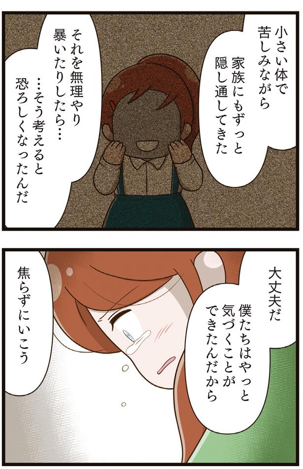 焦らずにいこう （C）さやけん／KADOKAWA