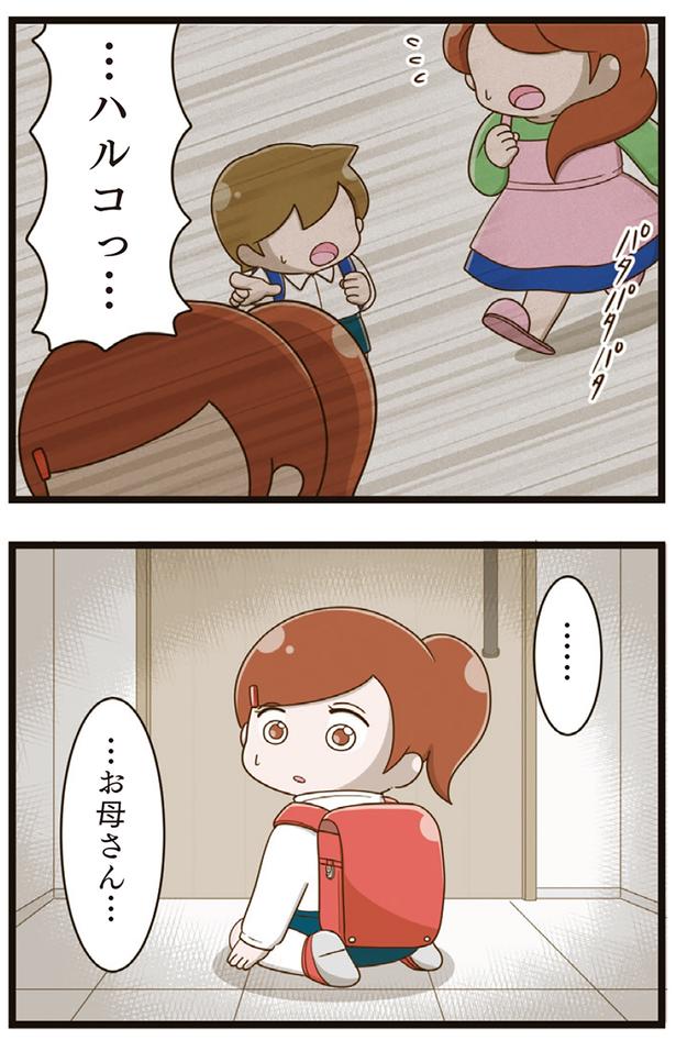 お母さん… （C）さやけん／KADOKAWA