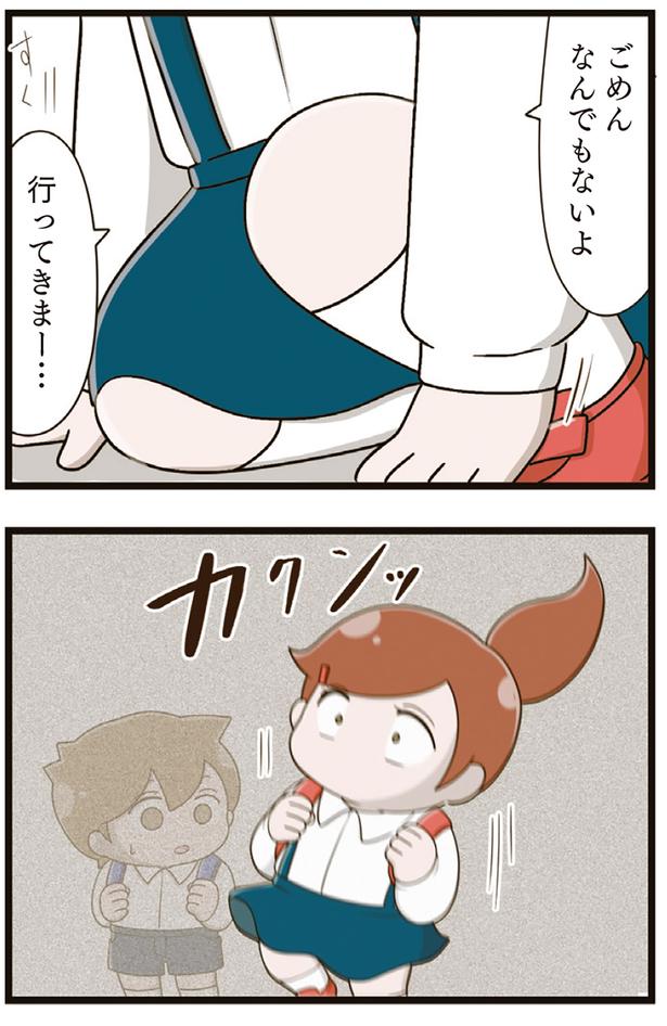 カクンッ （C）さやけん／KADOKAWA