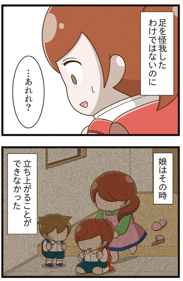 …あれれ？ （C）さやけん／KADOKAWA