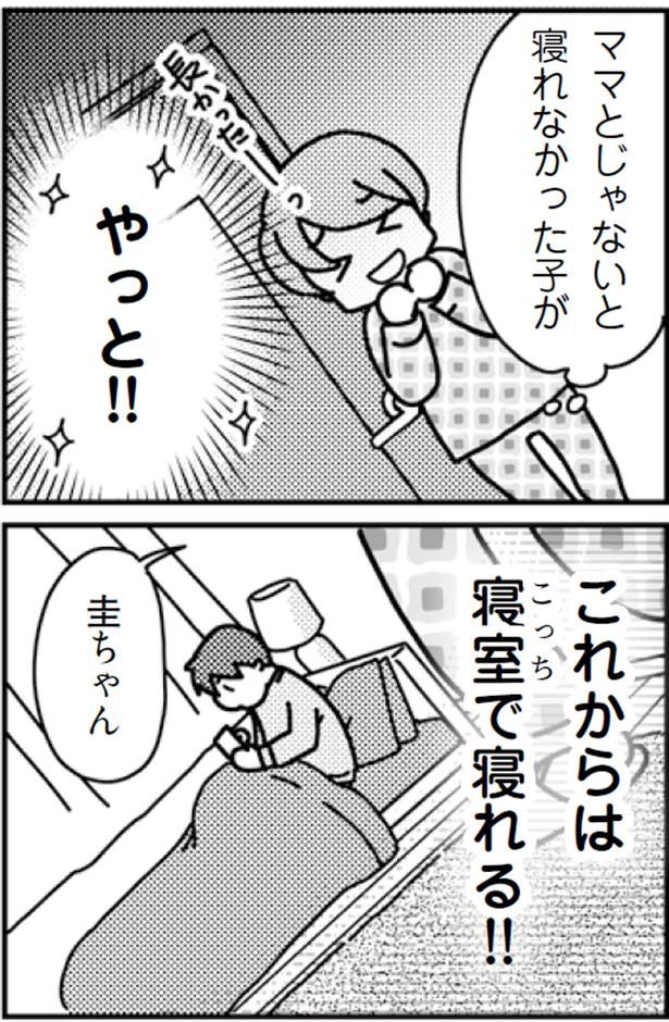 やっと！！