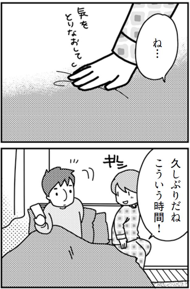 久しぶりだね、こういう時間！