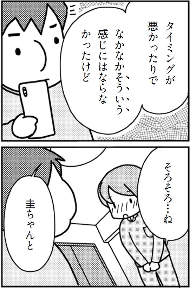 そろそろ...ね