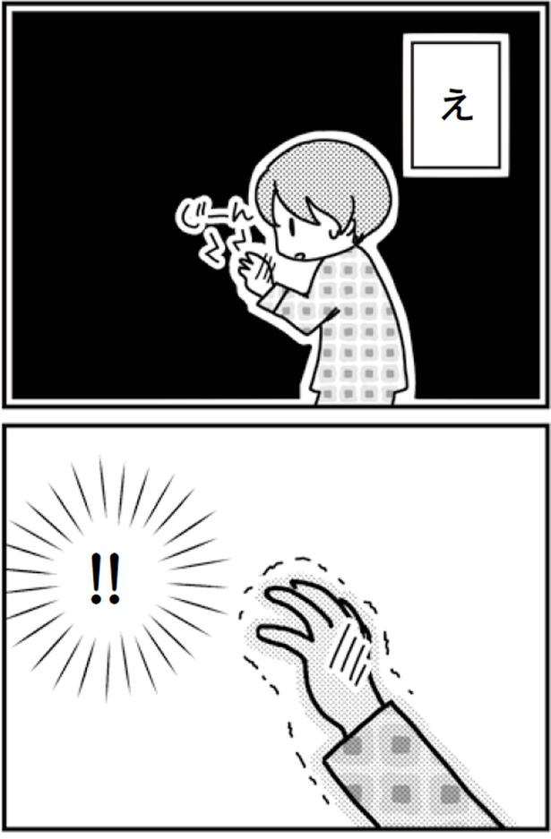 え！！