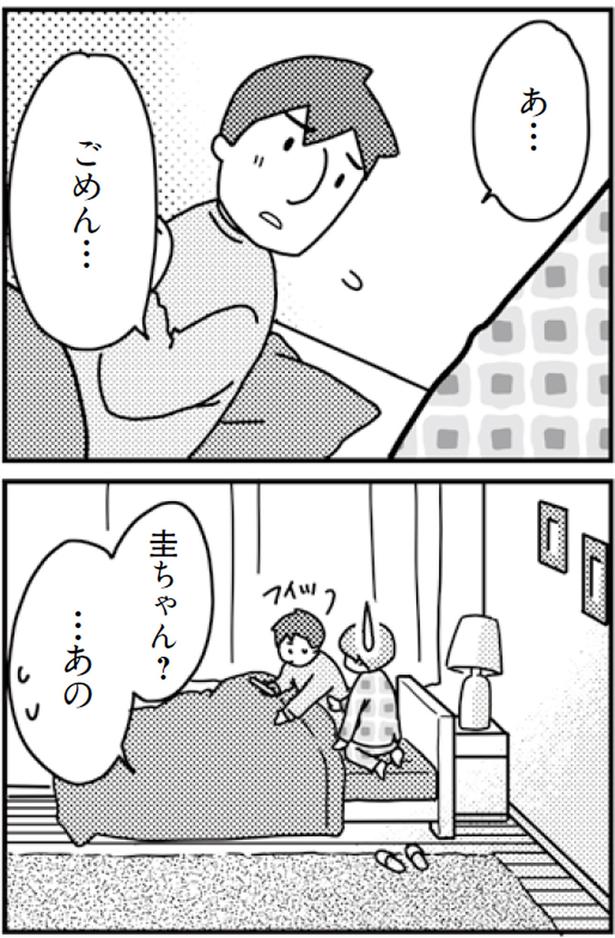 ごめん...