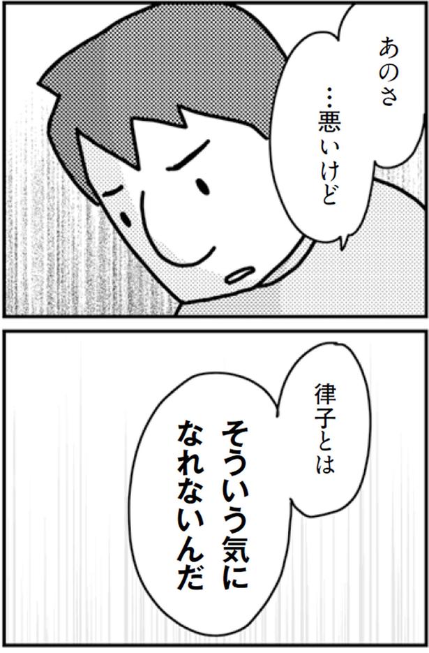 あのさ...悪いけど