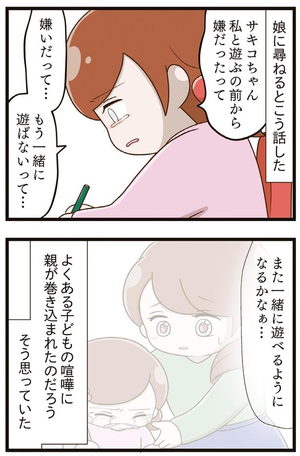 嫌いだって… （C）さやけん／KADOKAWA