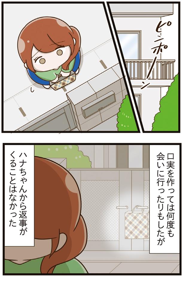 口実を作っては何度も会いに行ったりもしたが （C）さやけん／KADOKAWA