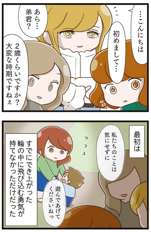 …こんにちは （C）さやけん／KADOKAWA