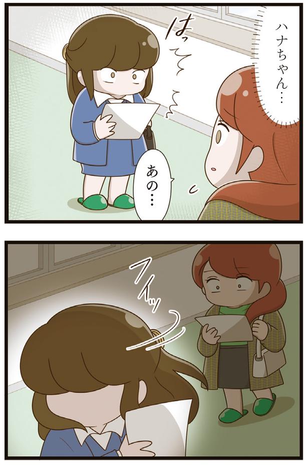 あの… （C）さやけん／KADOKAWA
