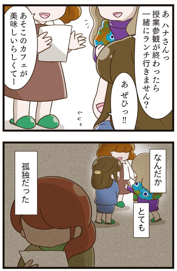 孤独だった （C）さやけん／KADOKAWA