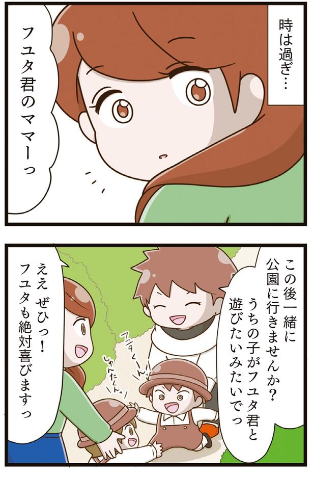時は過ぎ… （C）さやけん／KADOKAWA