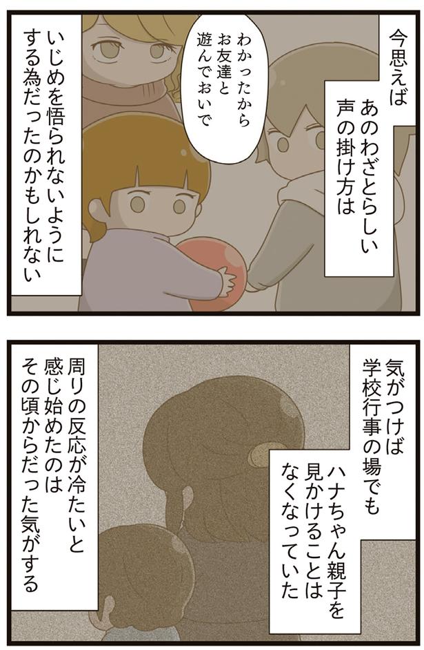 今思えばあのわざとらしい声の掛け方は （C）さやけん／KADOKAWA