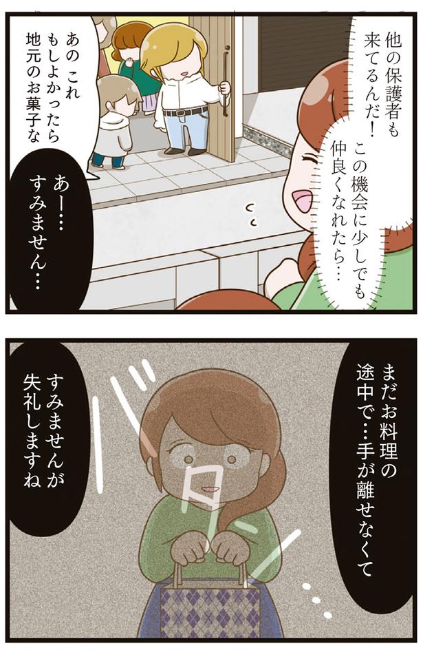 すみませんが失礼しますね （C）さやけん／KADOKAWA