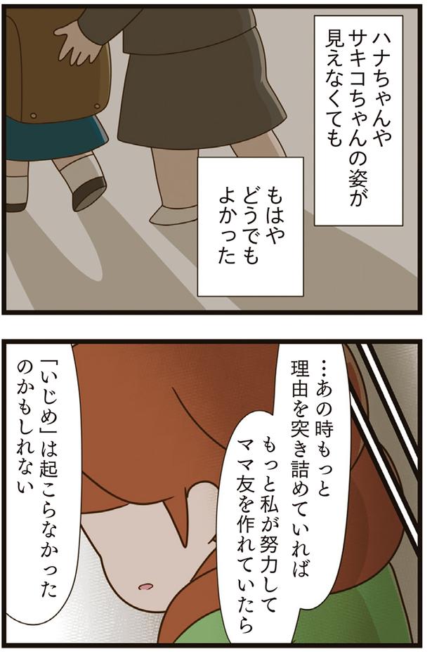 …あの時もっと理由を突き詰めていれば （C）さやけん／KADOKAWA