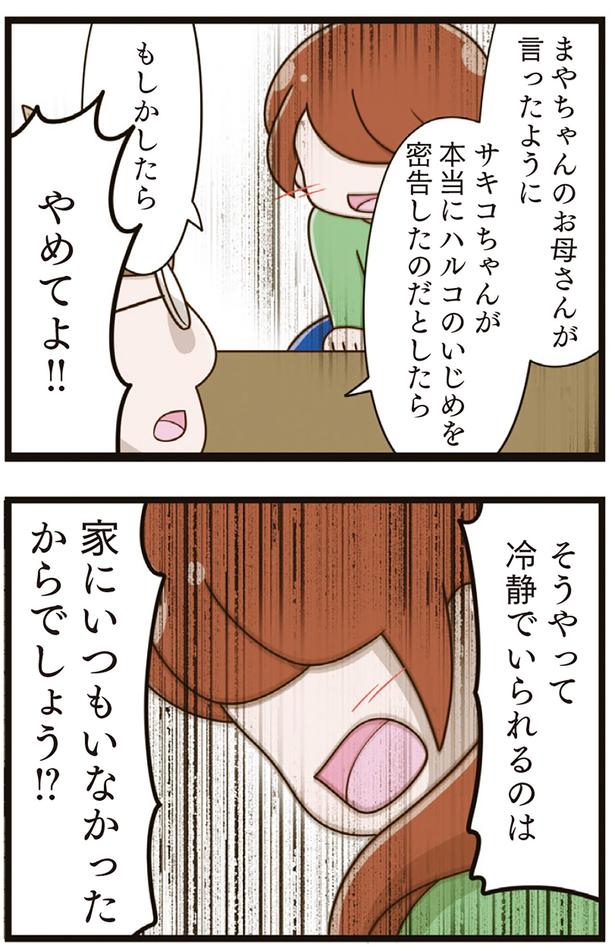 やめてよ！！ （C）さやけん／KADOKAWA